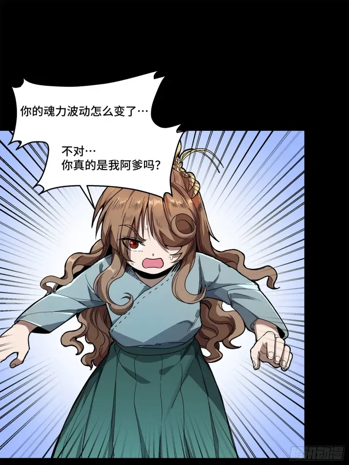 《星甲魂将传》132 第二重试炼图36