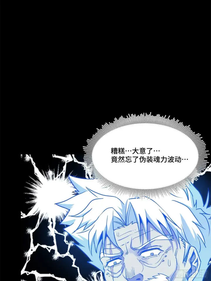 《星甲魂将传》132 第二重试炼图37