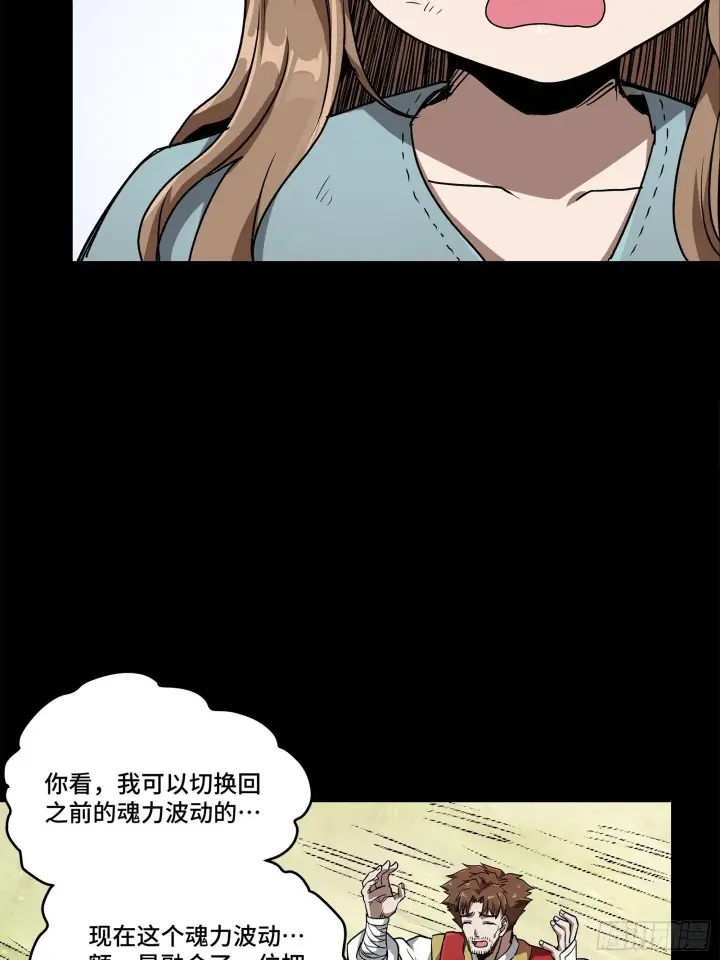 《星甲魂将传》132 第二重试炼图41