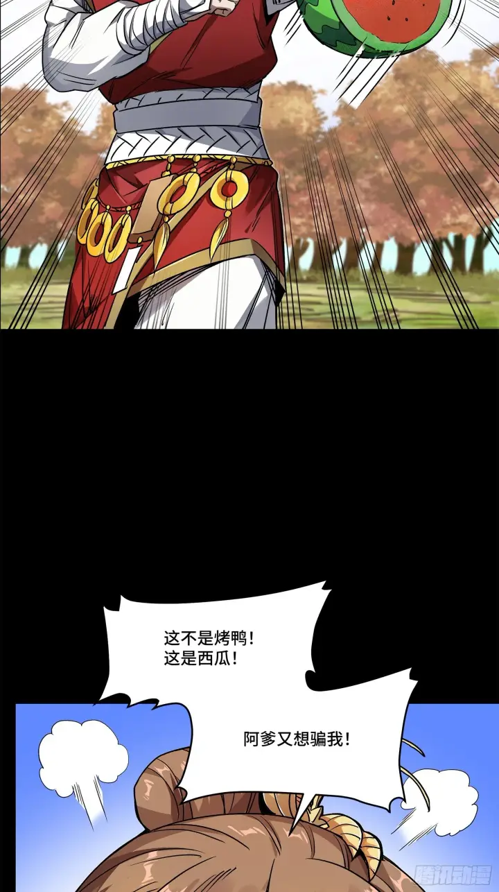 《星甲魂将传》132 第二重试炼图46