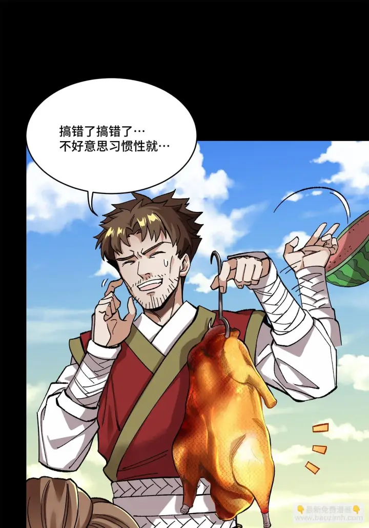《星甲魂将传》132 第二重试炼图48