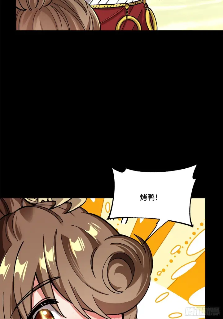 《星甲魂将传》132 第二重试炼图49