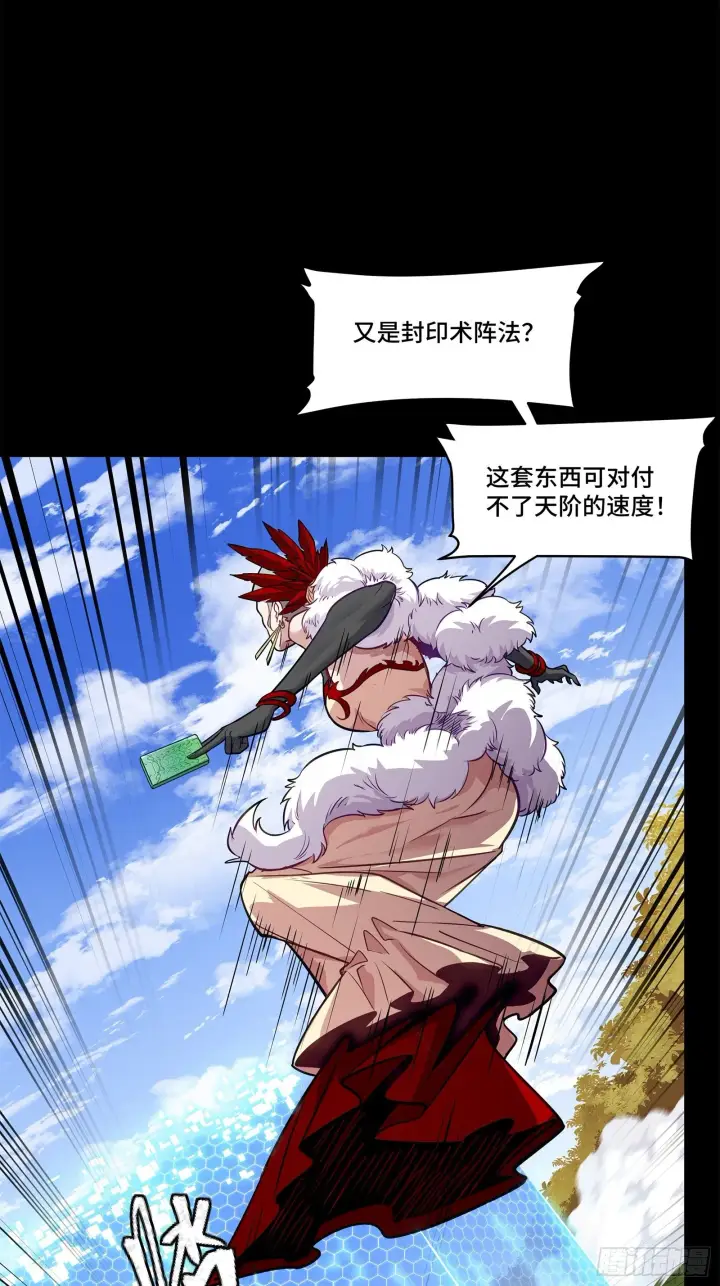 《星甲魂将传》132 第二重试炼图5