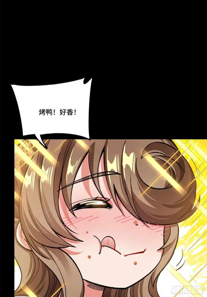 《星甲魂将传》132 第二重试炼图53