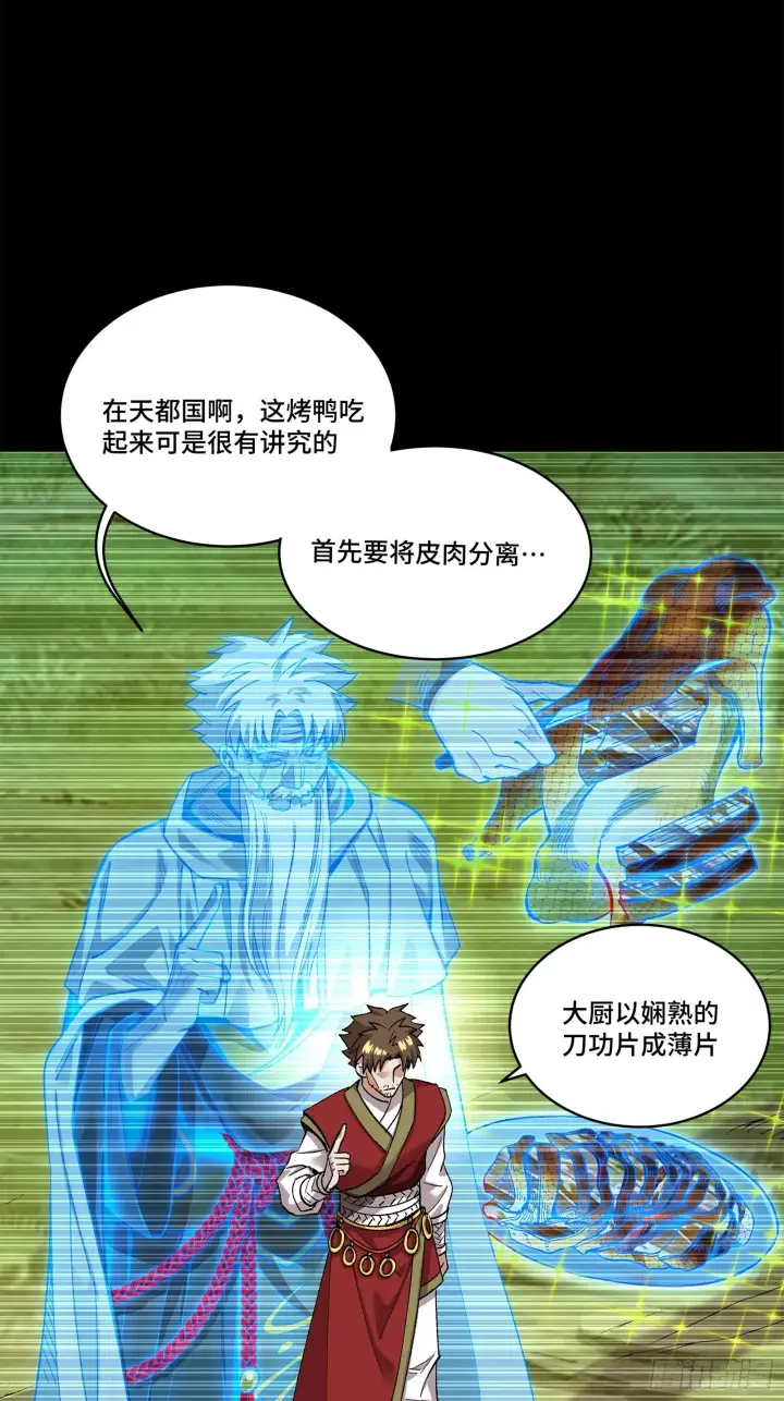 《星甲魂将传》132 第二重试炼图56
