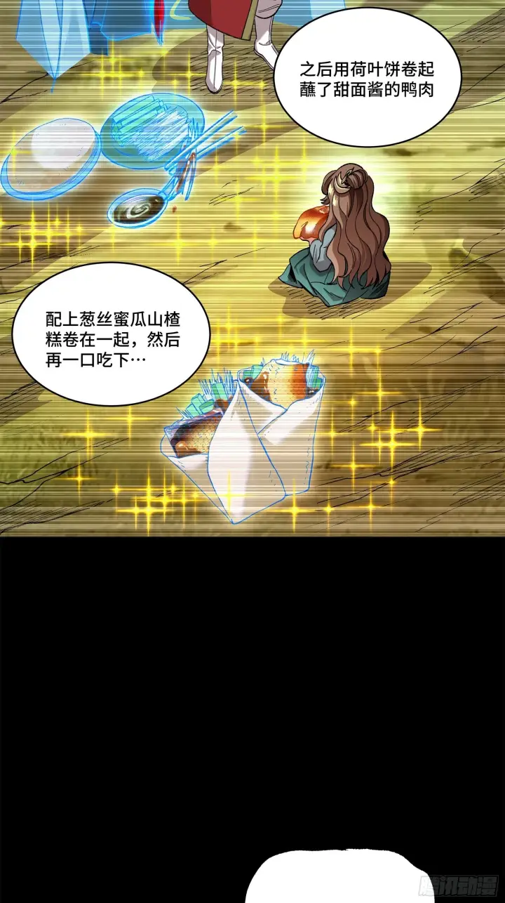 《星甲魂将传》132 第二重试炼图57
