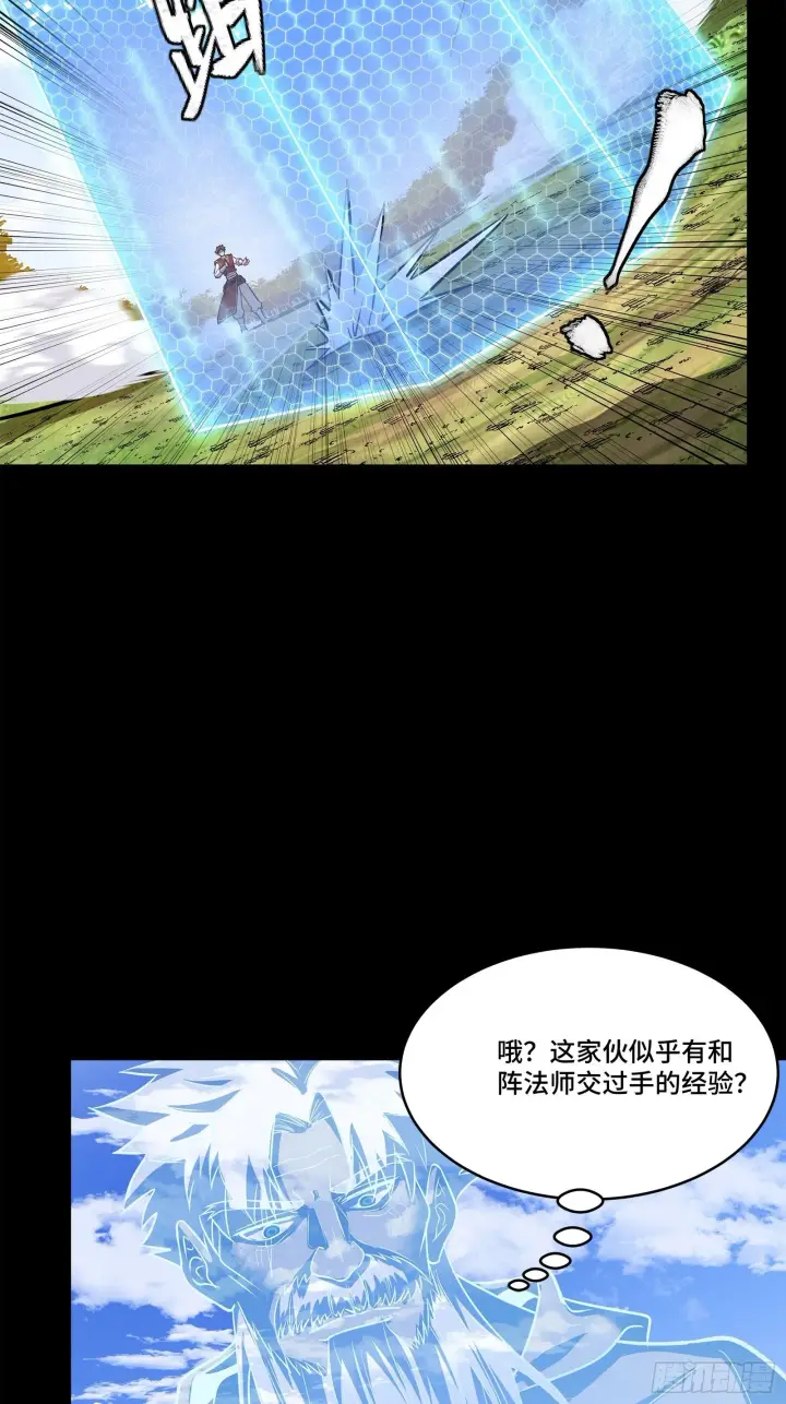 《星甲魂将传》132 第二重试炼图6