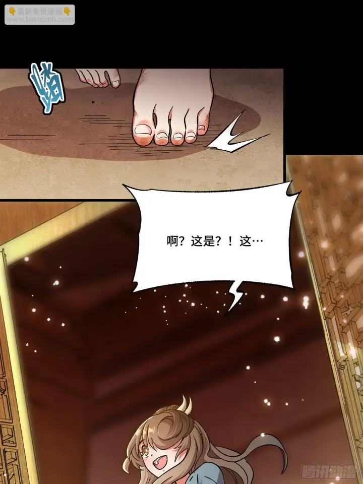 《星甲魂将传》132 第二重试炼图69