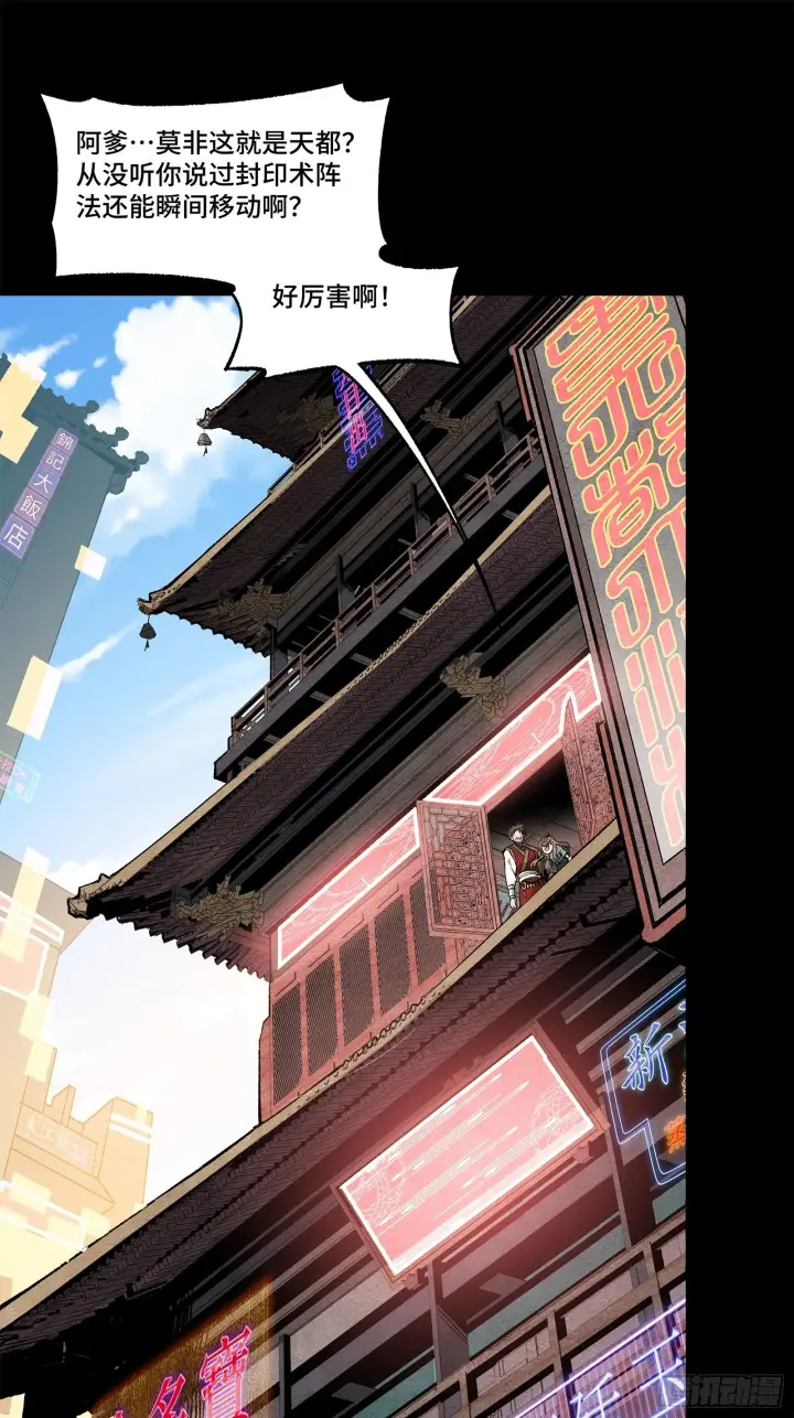 《星甲魂将传》132 第二重试炼图73