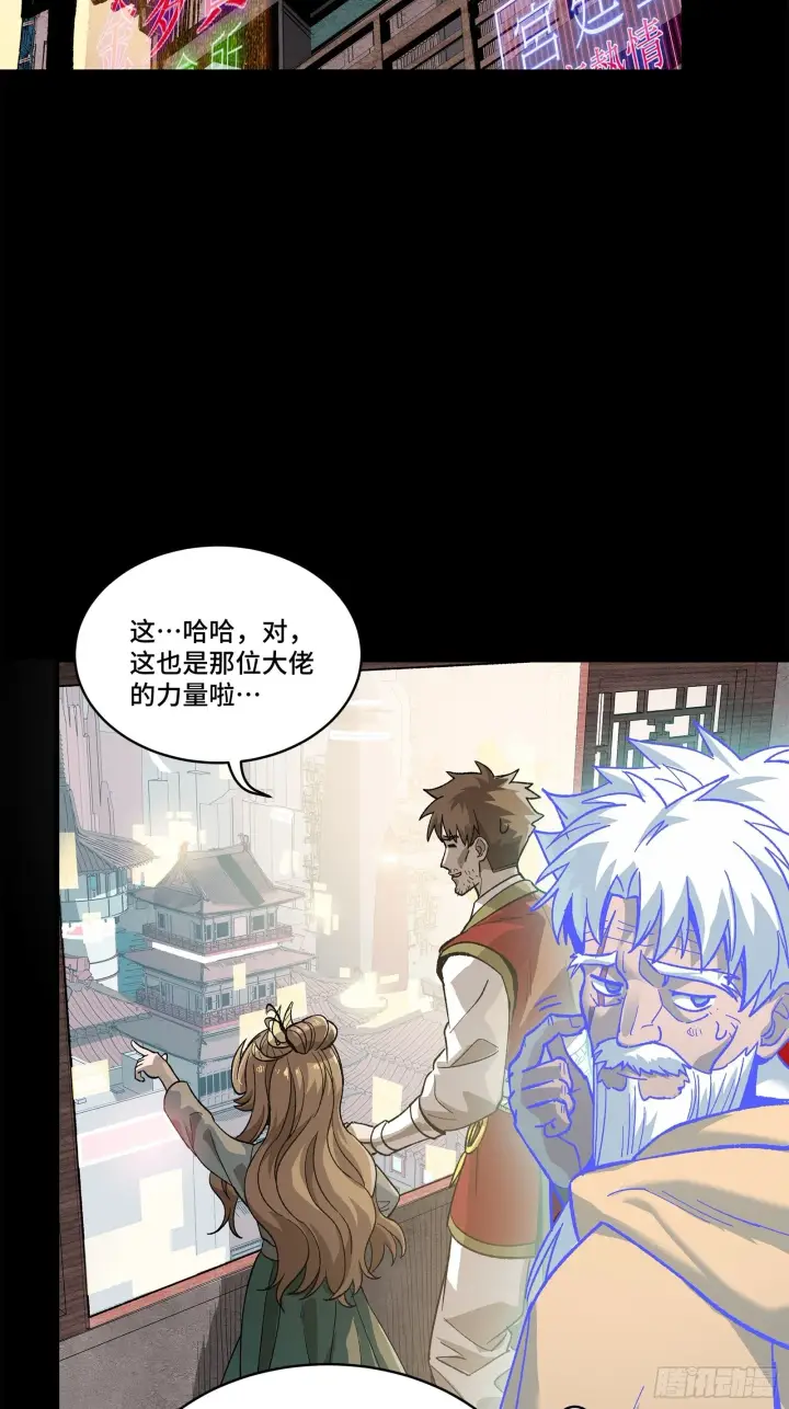 《星甲魂将传》132 第二重试炼图74