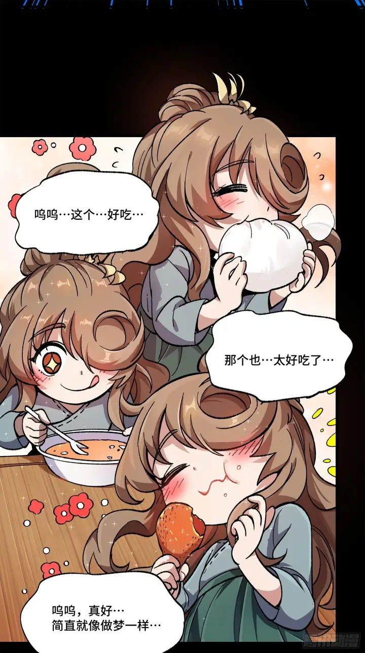 《星甲魂将传》132 第二重试炼图78