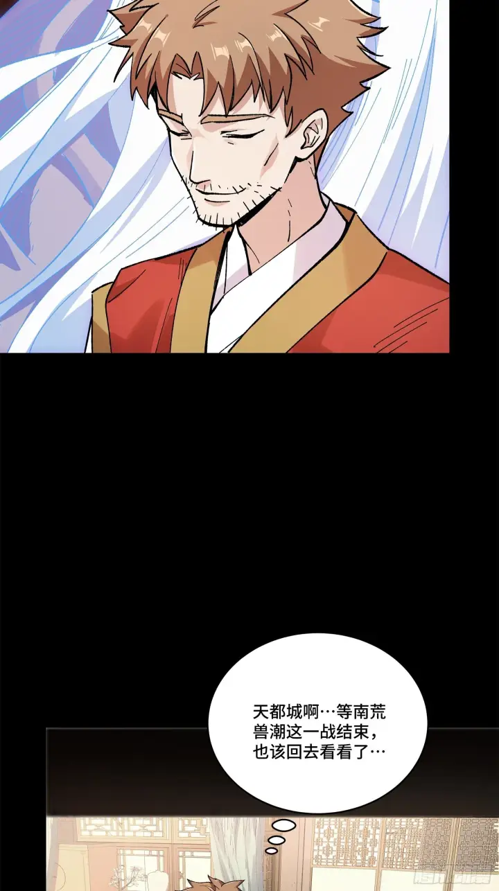 《星甲魂将传》132 第二重试炼图81