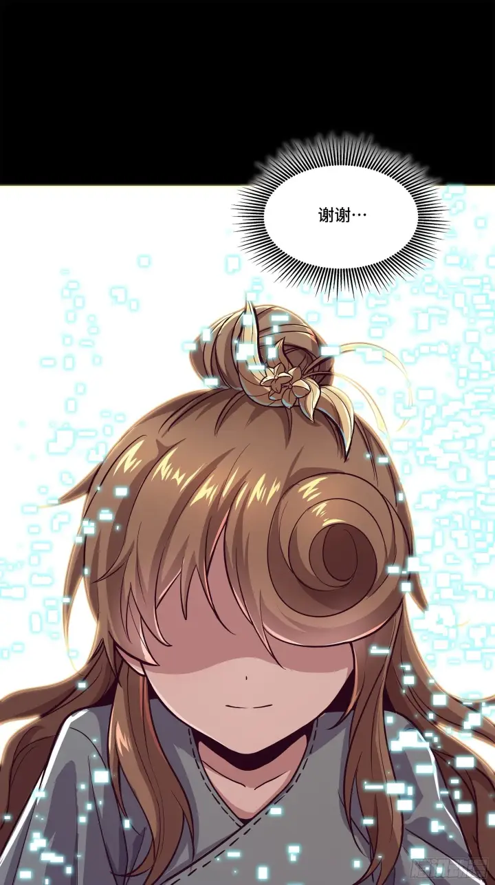 《星甲魂将传》132 第二重试炼图90
