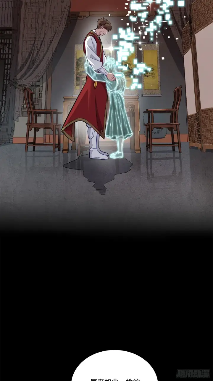 《星甲魂将传》132 第二重试炼图92