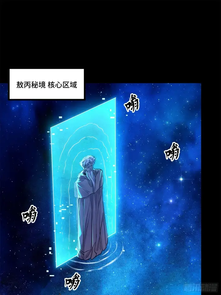 《星甲魂将传》132 第二重试炼图96