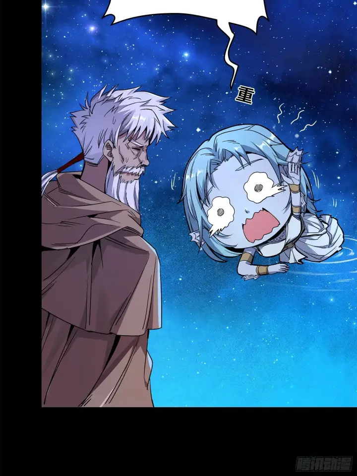 《星甲魂将传》132 第二重试炼图98
