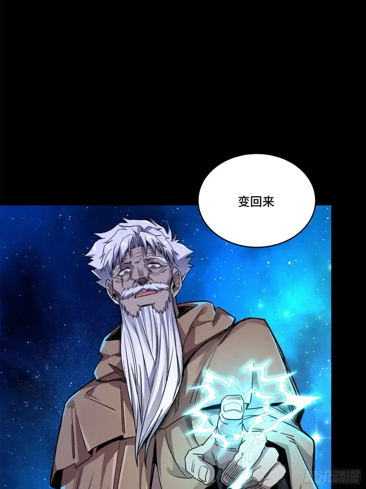 《星甲魂将传》132 第二重试炼图99