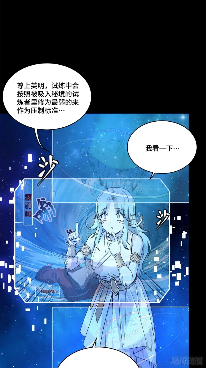 《星甲魂将传》133 来自深海的亡灵图10