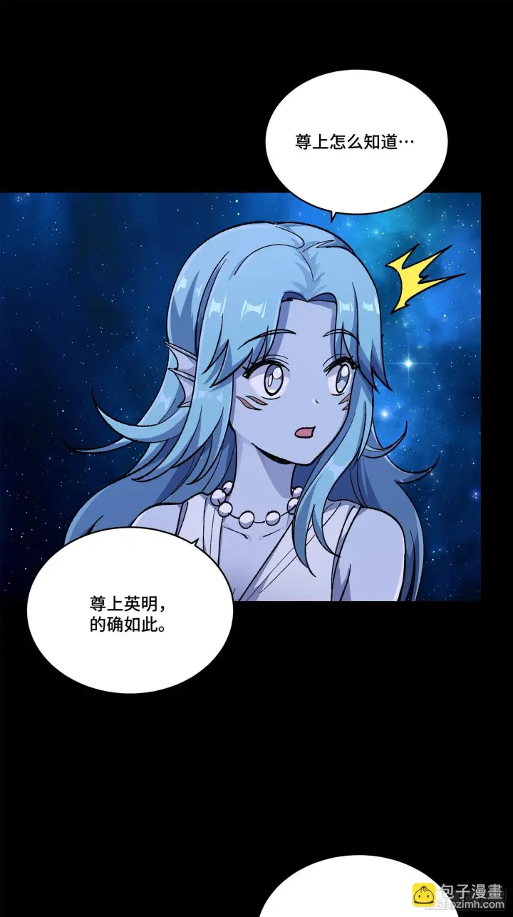 《星甲魂将传》133 来自深海的亡灵图13