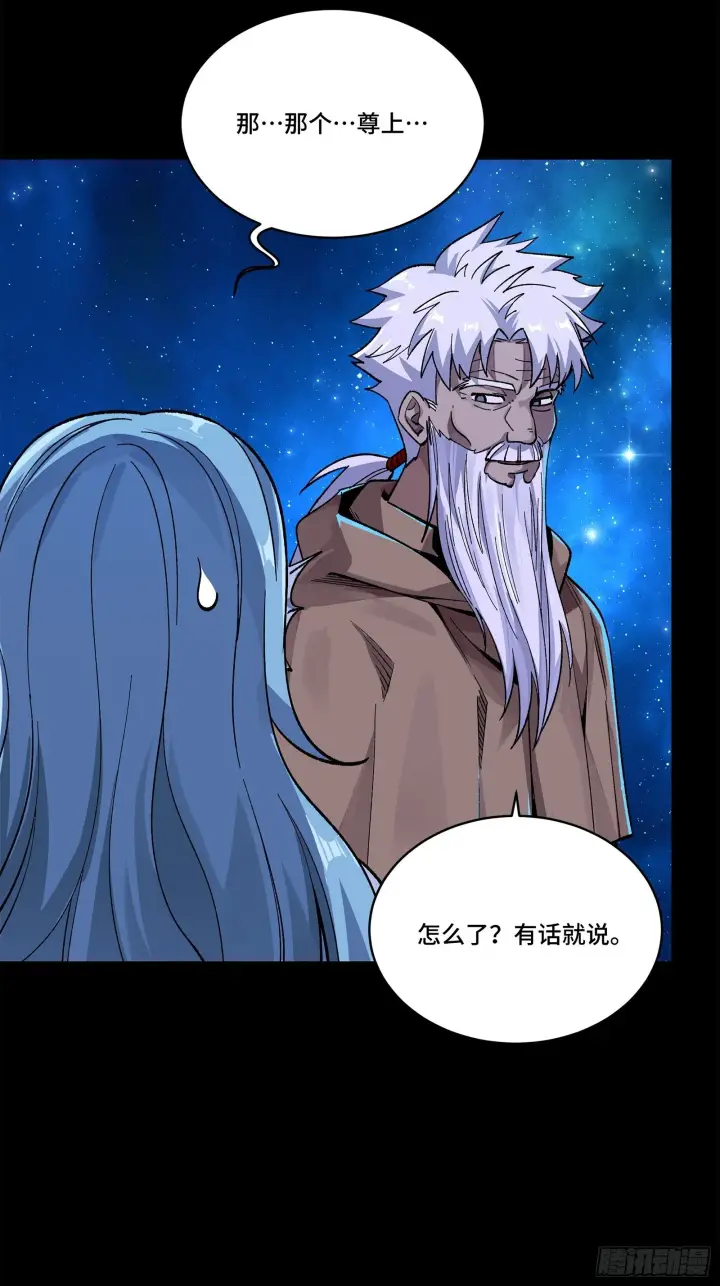 《星甲魂将传》133 来自深海的亡灵图15
