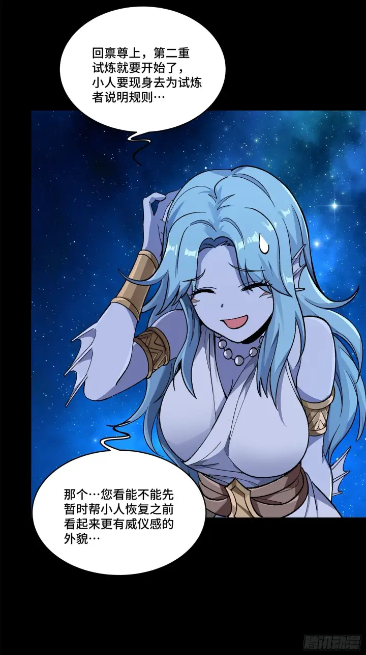 《星甲魂将传》133 来自深海的亡灵图16