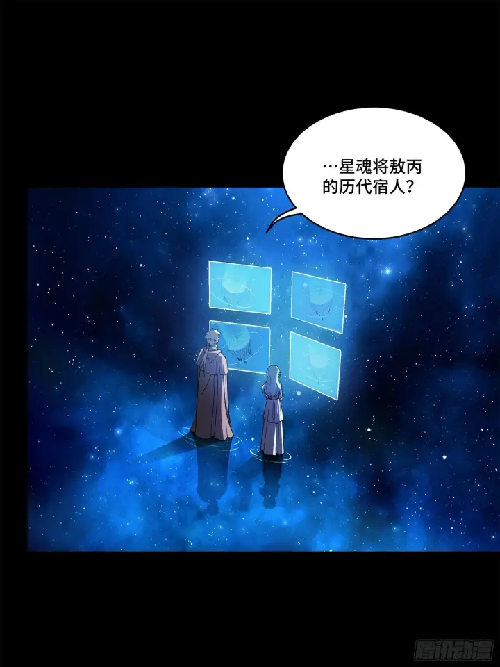 《星甲魂将传》133 来自深海的亡灵图2