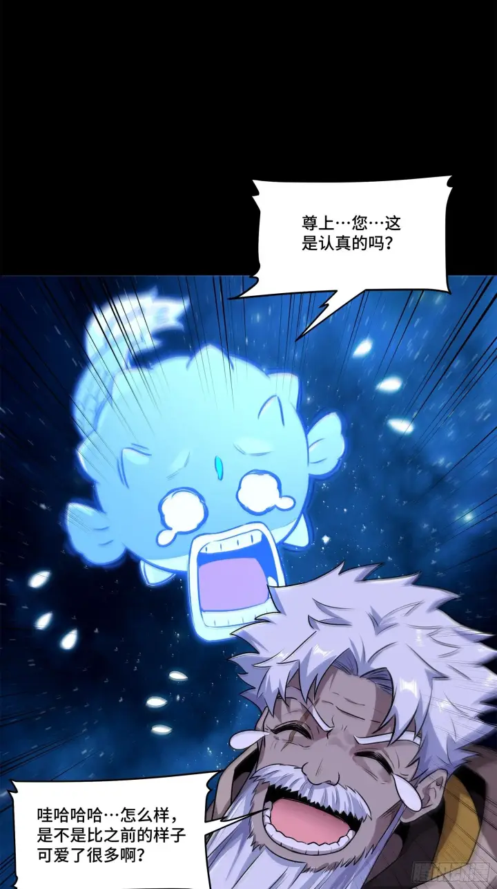 《星甲魂将传》133 来自深海的亡灵图24