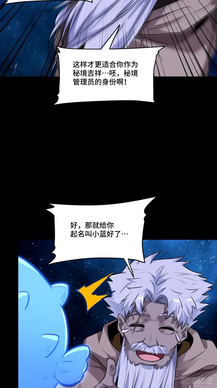《星甲魂将传》133 来自深海的亡灵图25