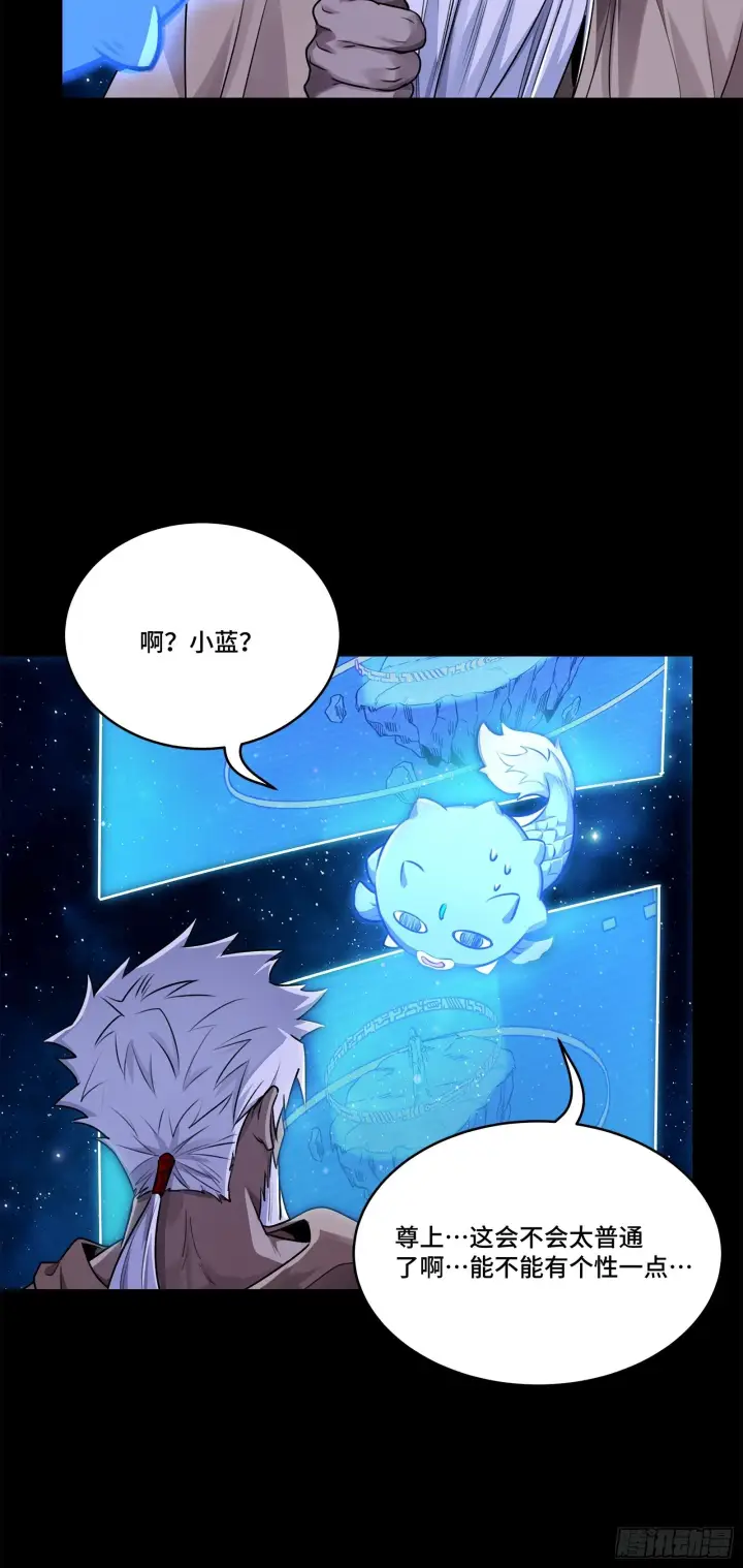 《星甲魂将传》133 来自深海的亡灵图26