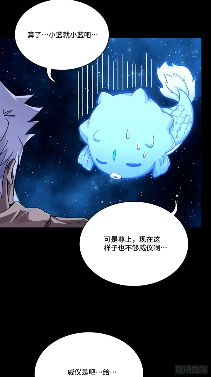 《星甲魂将传》133 来自深海的亡灵图28