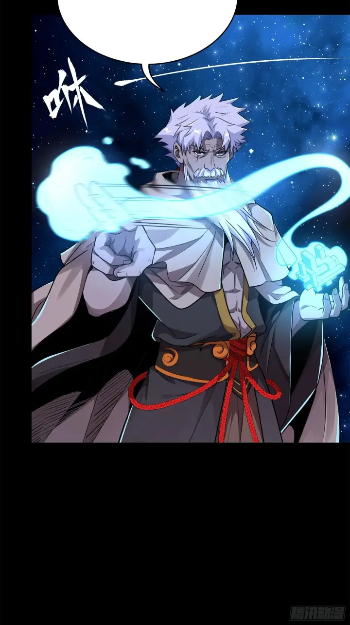 《星甲魂将传》133 来自深海的亡灵图29