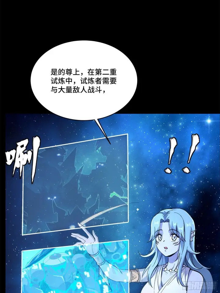 《星甲魂将传》133 来自深海的亡灵图3