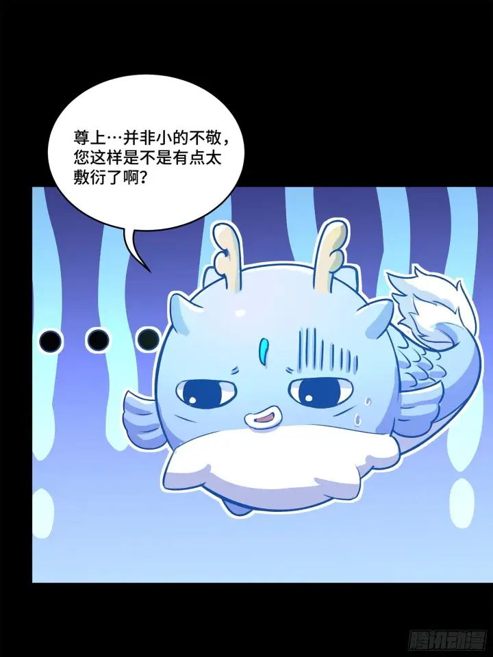 《星甲魂将传》133 来自深海的亡灵图31