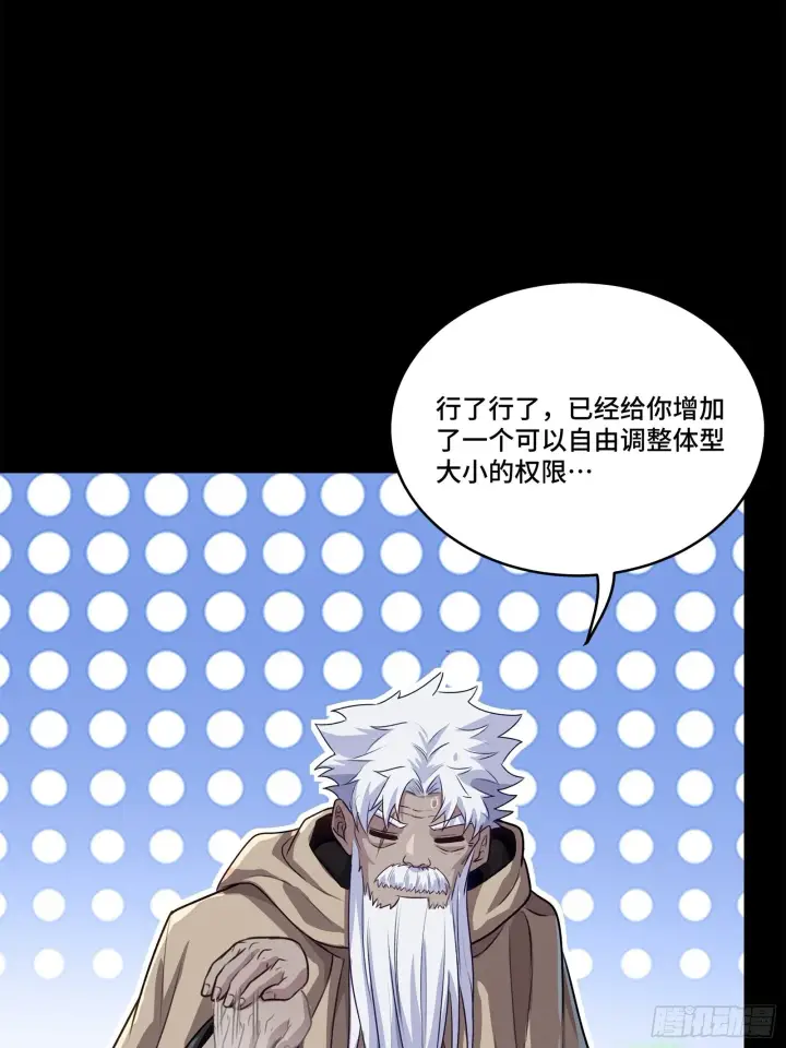 《星甲魂将传》133 来自深海的亡灵图32
