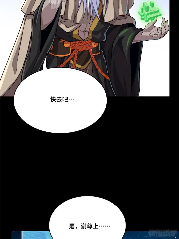 《星甲魂将传》133 来自深海的亡灵图33