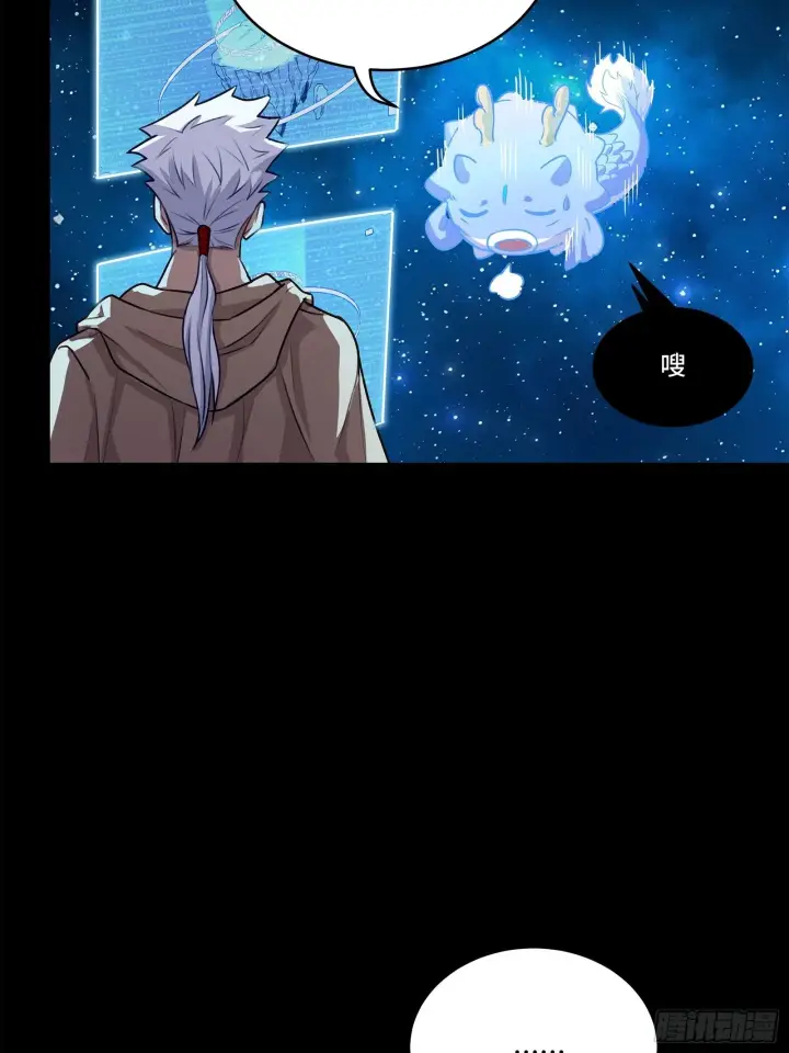 《星甲魂将传》133 来自深海的亡灵图34