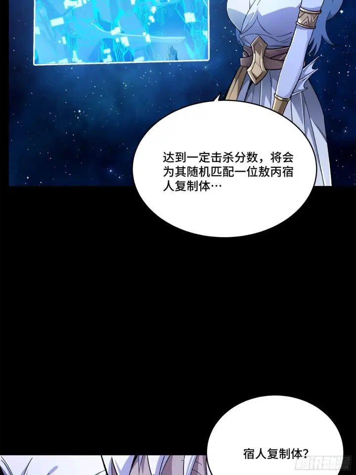 《星甲魂将传》133 来自深海的亡灵图4