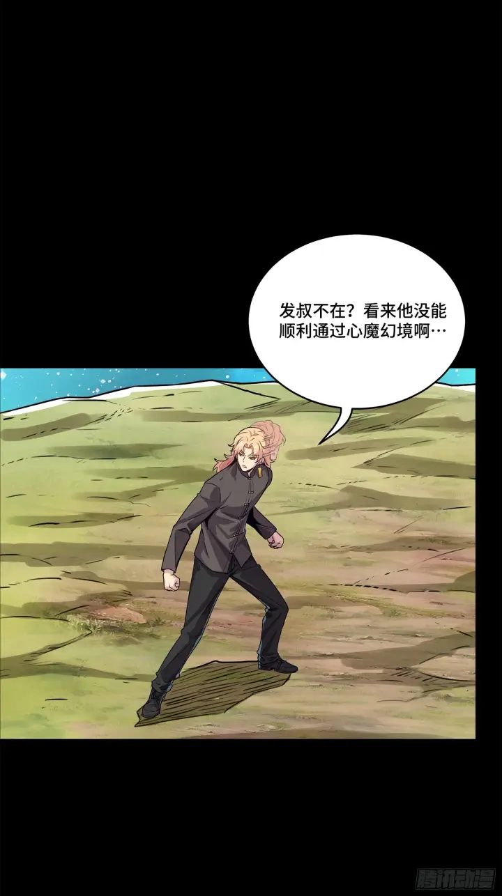 《星甲魂将传》133 来自深海的亡灵图40