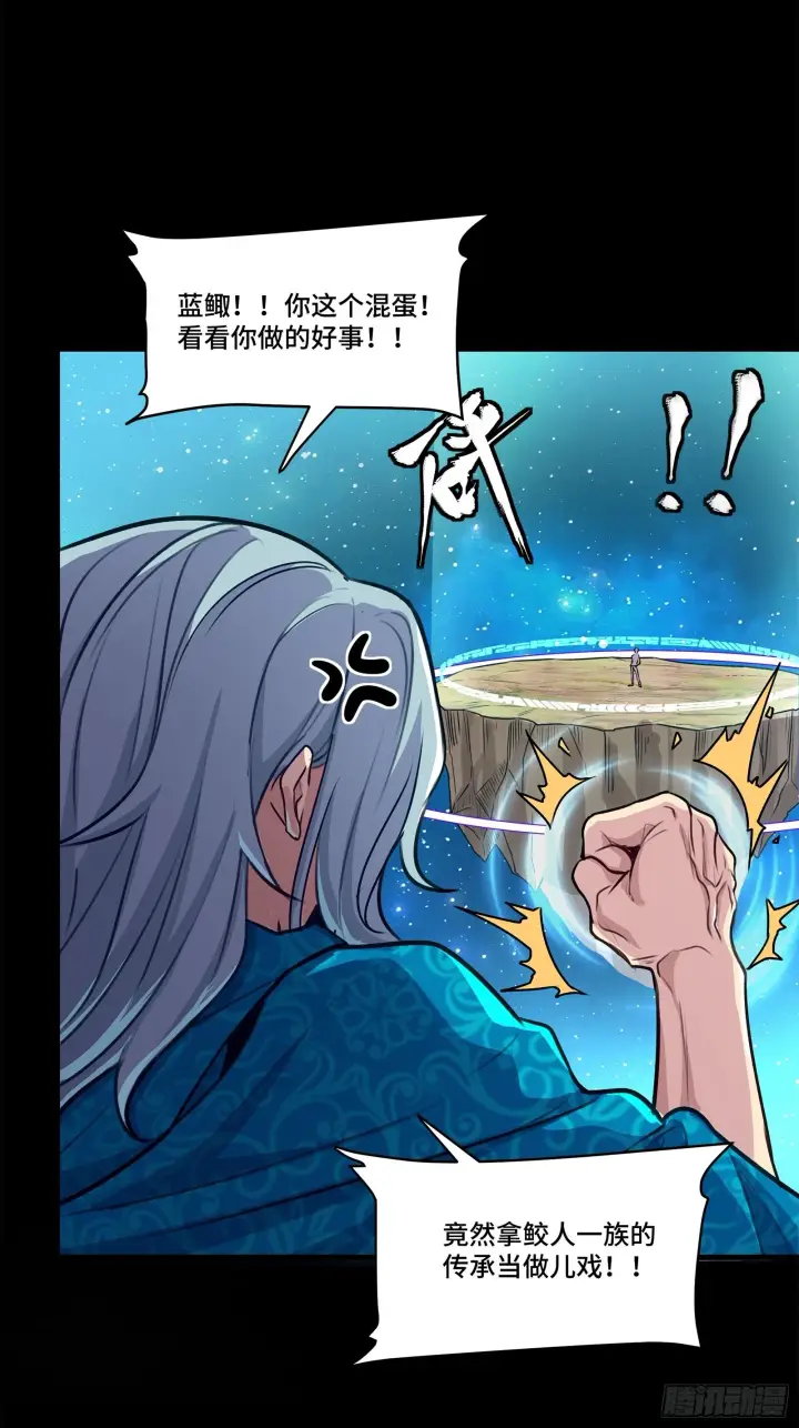 《星甲魂将传》133 来自深海的亡灵图41