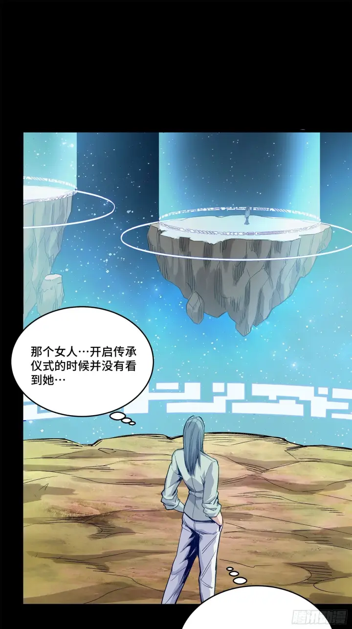 《星甲魂将传》133 来自深海的亡灵图43