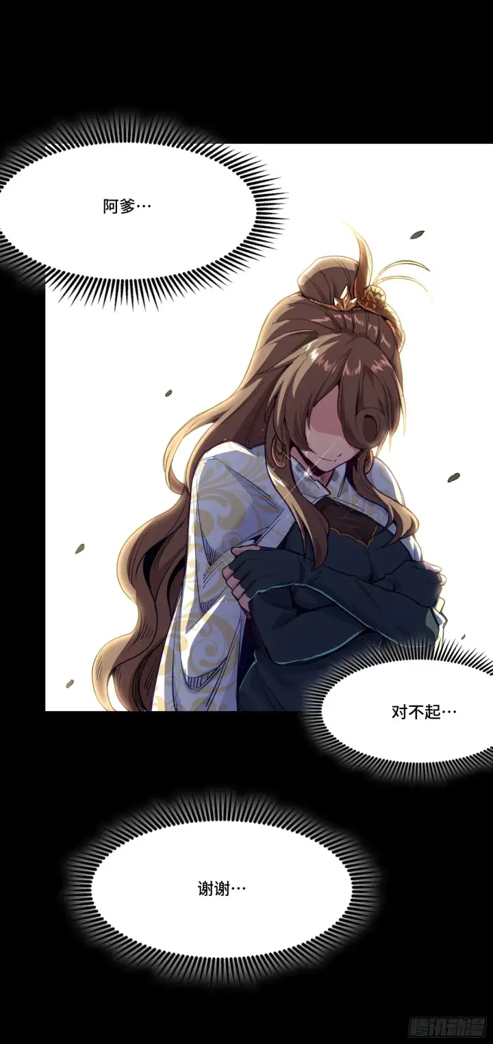 《星甲魂将传》133 来自深海的亡灵图45