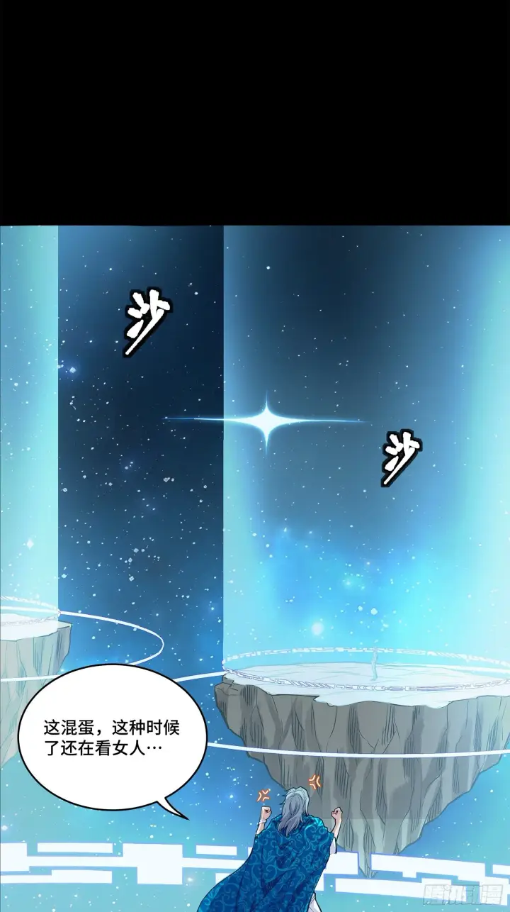 《星甲魂将传》133 来自深海的亡灵图46