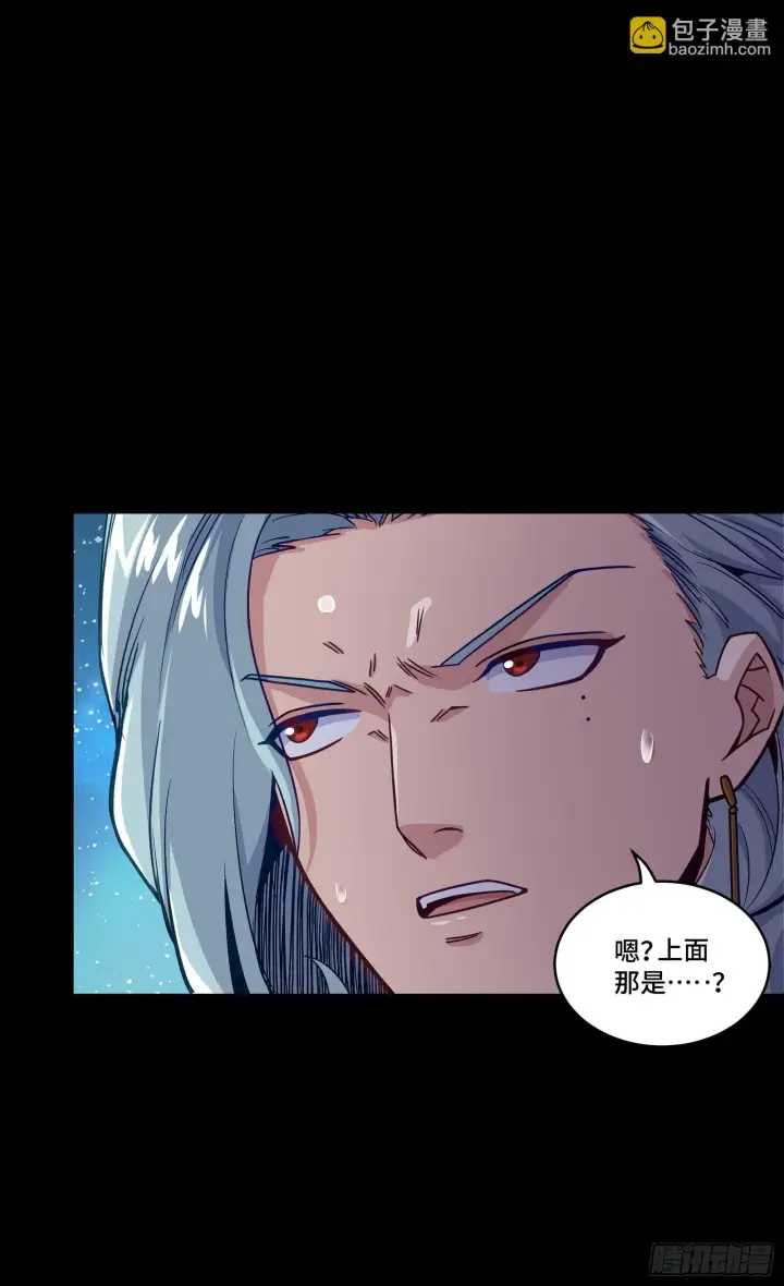 《星甲魂将传》133 来自深海的亡灵图48