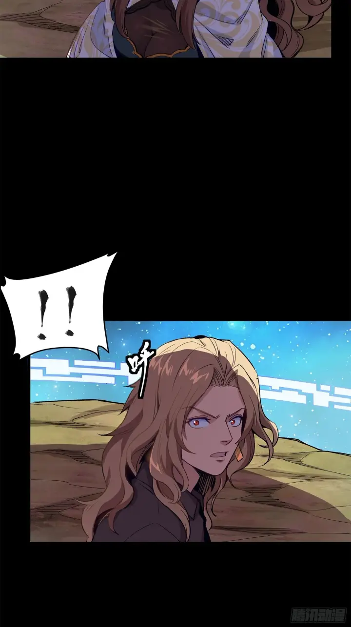 《星甲魂将传》133 来自深海的亡灵图51