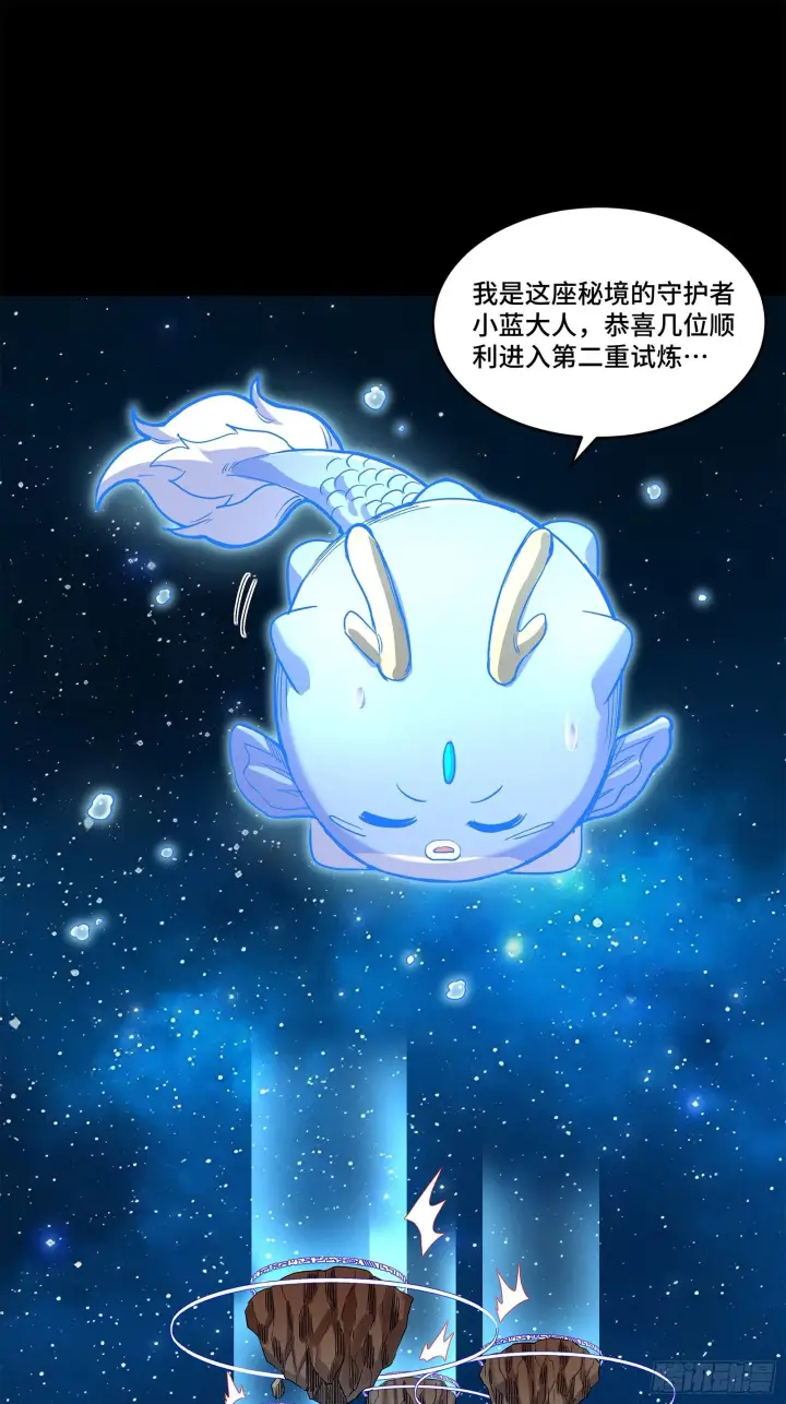 《星甲魂将传》133 来自深海的亡灵图54