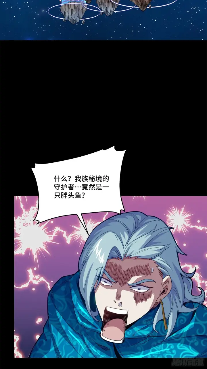《星甲魂将传》133 来自深海的亡灵图55