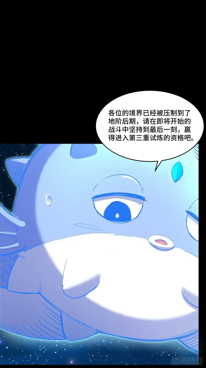《星甲魂将传》133 来自深海的亡灵图56