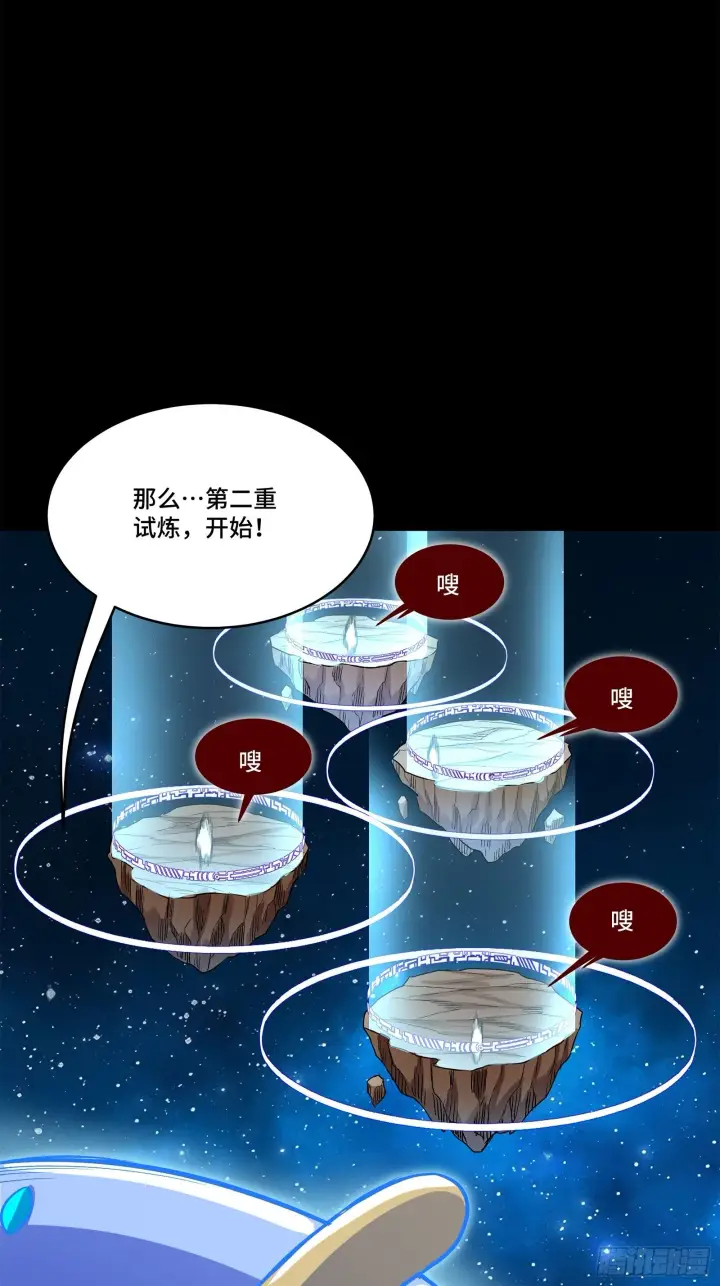 《星甲魂将传》133 来自深海的亡灵图57