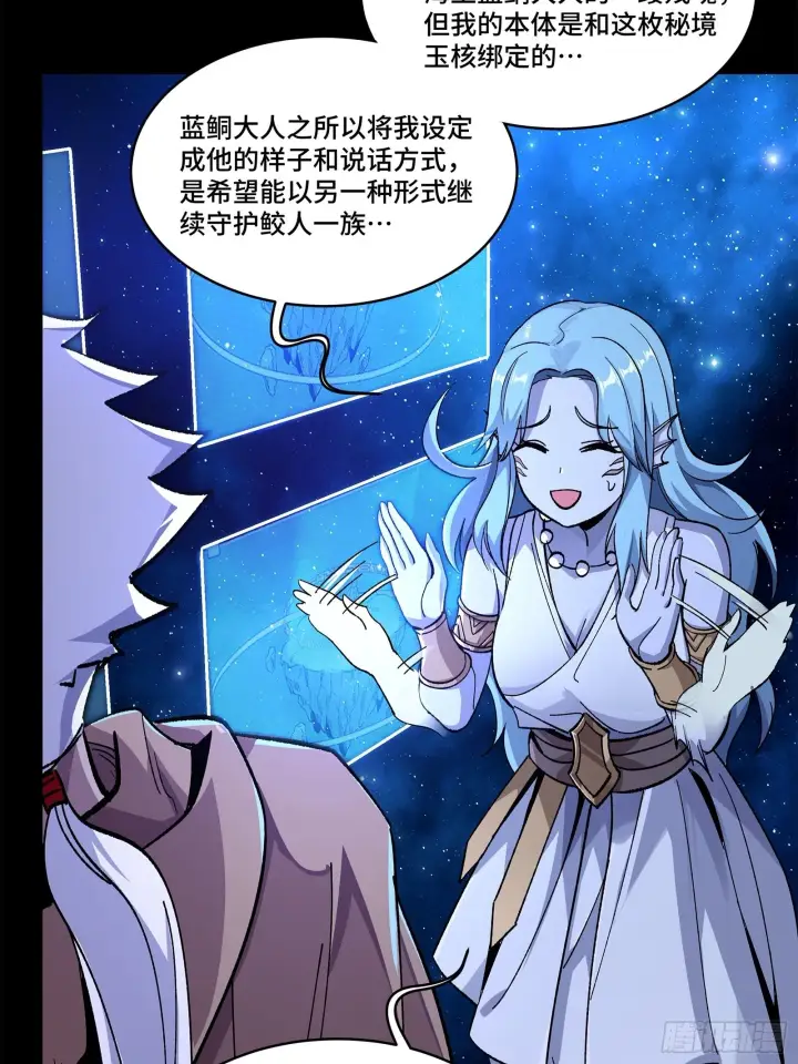 《星甲魂将传》133 来自深海的亡灵图6