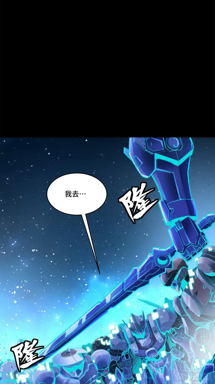 《星甲魂将传》133 来自深海的亡灵图61